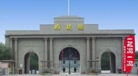 南京总统府-花厅
