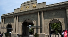 南京总统府-临时大总统府秘书处