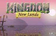 免费领取价值48元的「王国：新大陆」——虚幻商城