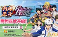 分众游戏宣布独家代理《新网球王子RisingBeat》