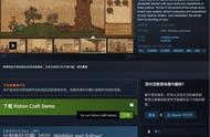模拟新游《炼金术师模拟器》Steam推出免费Demo