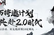 一梦江湖2.0时代正式提档6月21日！不肝不氪、自由快意江湖要来力