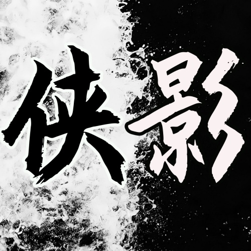 侠影手游_侠影手游专区