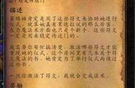 魔兽世界：7.2初识恶魔法术任务怎么做