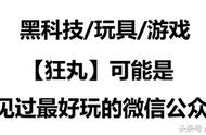 用壁纸玩游戏，拿手机当VR，谷歌开了个实验室专门教你用新姿势打游戏