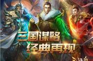 《三国杀Online》互通版双端联动提升游戏体验