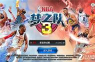 NBA迎来休赛期，可这款篮球游戏不闲着，超450名球星都在这