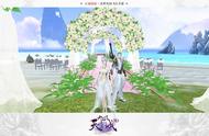 双宿双飞《九州天空城3D》浪漫婚礼今日甜蜜上线