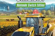 250种以上农机 Switch版《模拟农场》17年内发卖