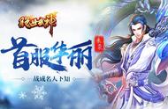 一战成名天下知 51《绝世武神》首服华丽来袭