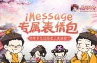 《熹妃Q传》×iMessage 你有多久没给皇上发短信了？