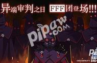 《魔法禁书目录》光棍节活动 来成为FFF团团员吧