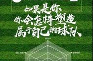 热血足球，激情FIFA ONLINE3城市赛S2赛季南方大区赛