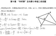 疯狂做题之第十届华杯赛总决赛二试题解析