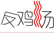 “再不睡觉，虎外婆就来抓你了！” 儿时的枕边故事｜白纸黑字