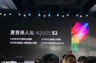 套路再深也敌不过夏普！夏普AQUOS S2快速上手评测