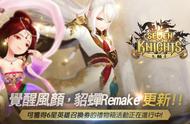 RPG手游《七骑士》迎来貂蝉Remake并同步优化讨伐战