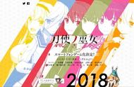 《刀使之巫女》日本新作动画游戏化决定！与女高中生协力迎战邪恶