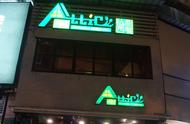 我和七夕有个约会——Attic阁楼私厨西餐