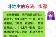 输了几十万欢乐豆学来的斗地主经验秘诀！不怕神对手、就怕猪队友