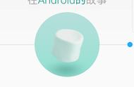 Android的故事，每个重要版本的背后都是一个甜蜜的味道