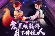 绝版祥瑞天使猪猪再现梦幻西游，就在七夕！