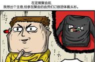 漫画，赵石搞错印刷上千件自己头像T恤，就这样他变得无处不在