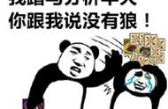 QQ狼人杀神级攻略6—村民如何分辨真假预言家