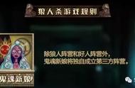 狼人杀鬼魂新娘牌怎么玩