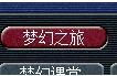 「梦幻西游」新区普陀无底洞以及天宫化生组合五开攻略