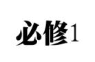 高中英语必修1-选修8重点单词短语大汇总