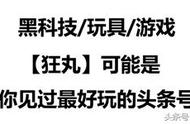 你知道青蛙旅行好玩，但不一定知道真正的青蛙早就玩过太空7日游