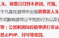 王者荣耀净化游戏严禁令：恶意挂机、送人头，打野都能导致封号！