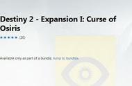 《命运2》登陆PS4和Xbox还不到三天，首款DLC内容就曝光了