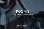 2分钟图解ROOM 8 “潘多拉魔盒”内的无限死循环