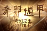 1999年圣战和1999年保密协议和《奇门遁甲》到底什么关系？