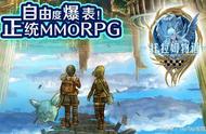 《托拉姆物语》：欢迎来到充满幻想自由的世界，二次元MMORPG评测