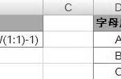 EXCEL公式快速生成字母序列ABC……