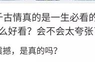 丽江千古情有什么值得可玩？最全攻略，国庆小长假你一定用得上