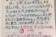 “触网”低龄化：小学生笔记本写满游戏攻略，家长该如何应对？