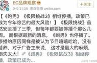 《极限挑战》多了这些难兄难弟，综艺节目竟因这个原因被强下