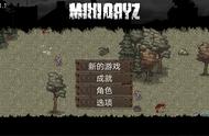 《迷你dayz》摆脱无聊