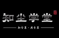 知尘学堂 紫砂壶刻绘铭文推荐 建议收藏