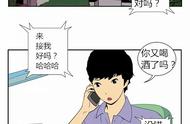 漫画：证明我是她的女朋友