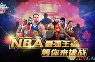 3DM测评《最强NBA》论最强，谁是联盟现役第一人？