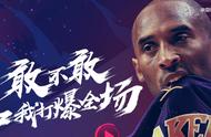 腾讯游戏《最强NBA》今日开测！若风、骚男助力送科比签名球鞋！