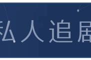 「金拱门传奇之人肉叉烧包」：特工划船不用桨，全靠浪！