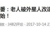 老人被外星人改造成全身机器人，幸运逆袭的杀戮都市