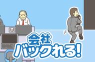 「每日手游」这样令人捧腹的密室逃脱，你肯定闻所未闻