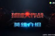 球球大作战新英雄居然是以炫星兄弟为原型创造的